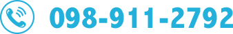 098-911-2792