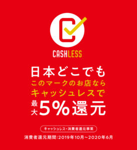 キャッシュレス決済　沖縄　ダイビング