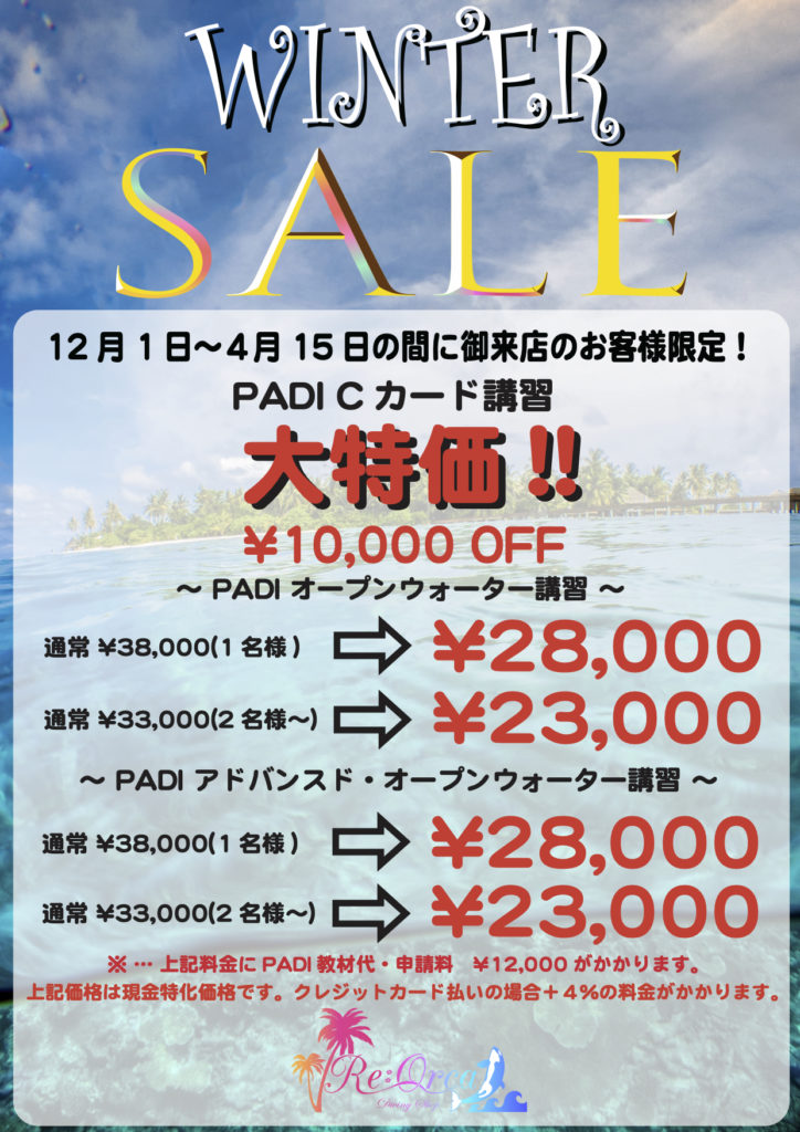 PADI Cカード 格安